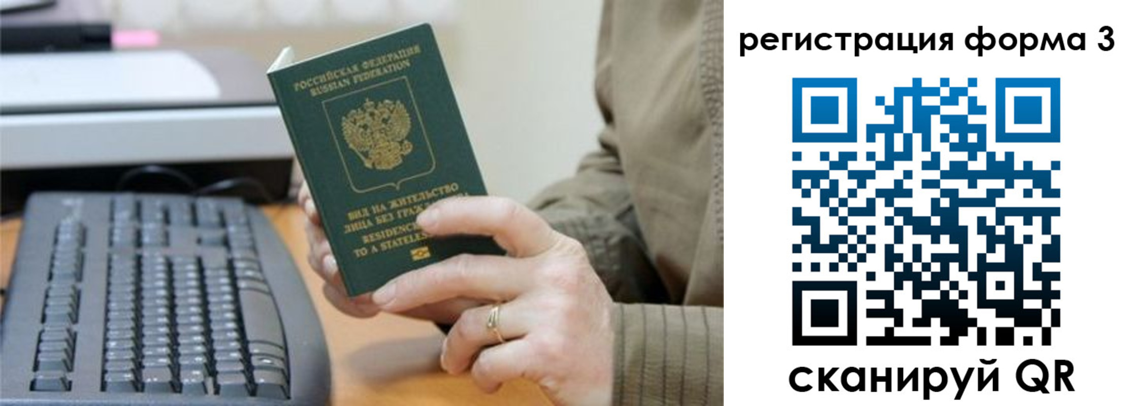 где прописаться в Стрежевом