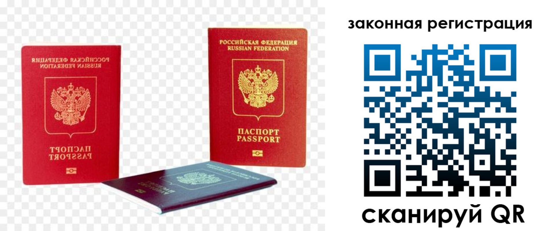 временная регистрация законно в Стрежевом