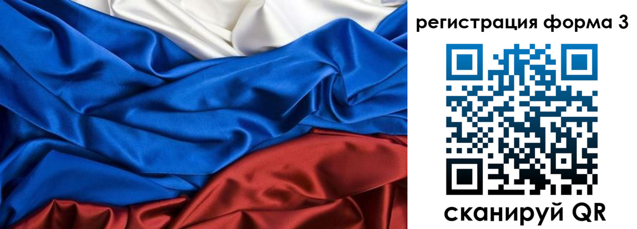 временная регистрация надежно в Стрежевом
