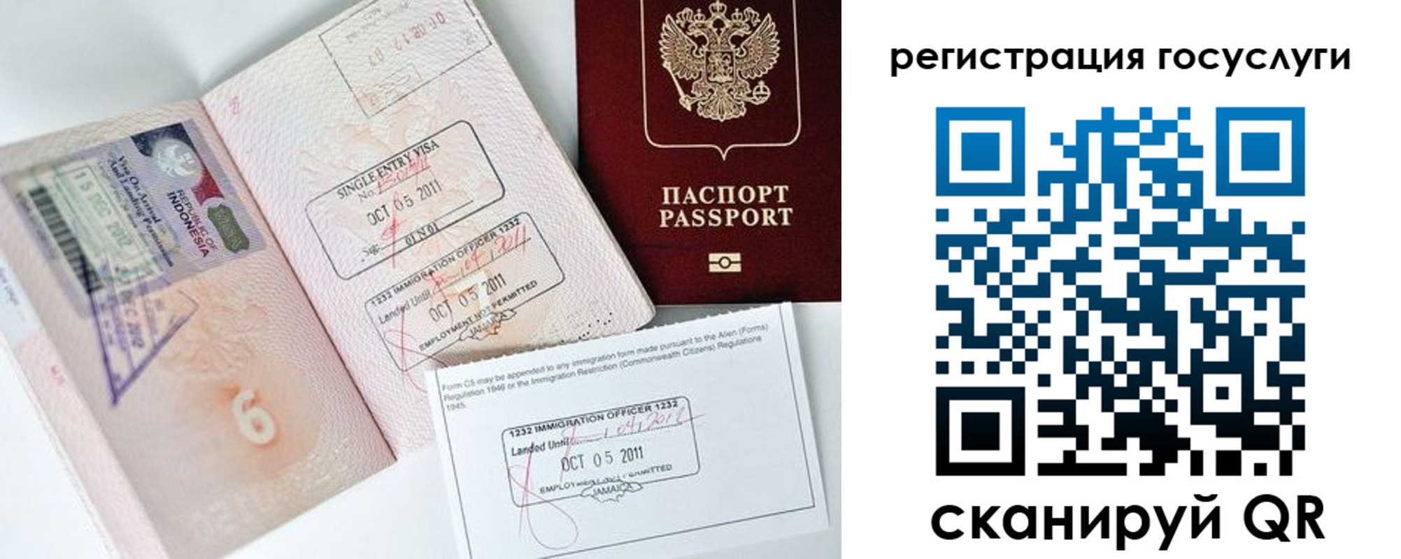 прописка в Стрежевом
