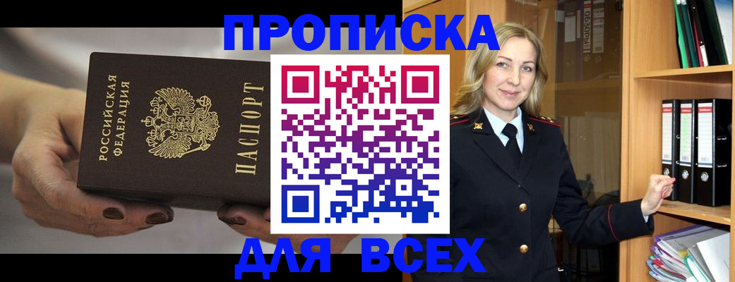 прописка для школы в Стрежевом
