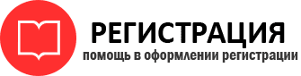 прописка в Стрежевом id845783
